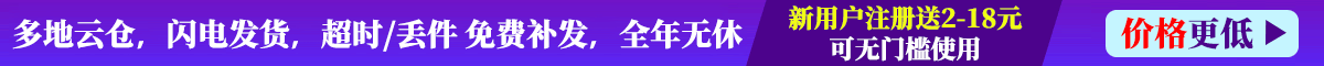 小商品云倉一件代發